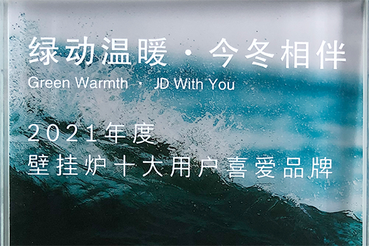 ��ʱ����ϲ��2021��ȱڹ�¯ʮ���û�ϲ��Ʒ�ơ���